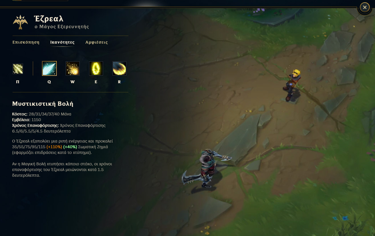 Choosing-the-Right-Champion_EL_3.jpg