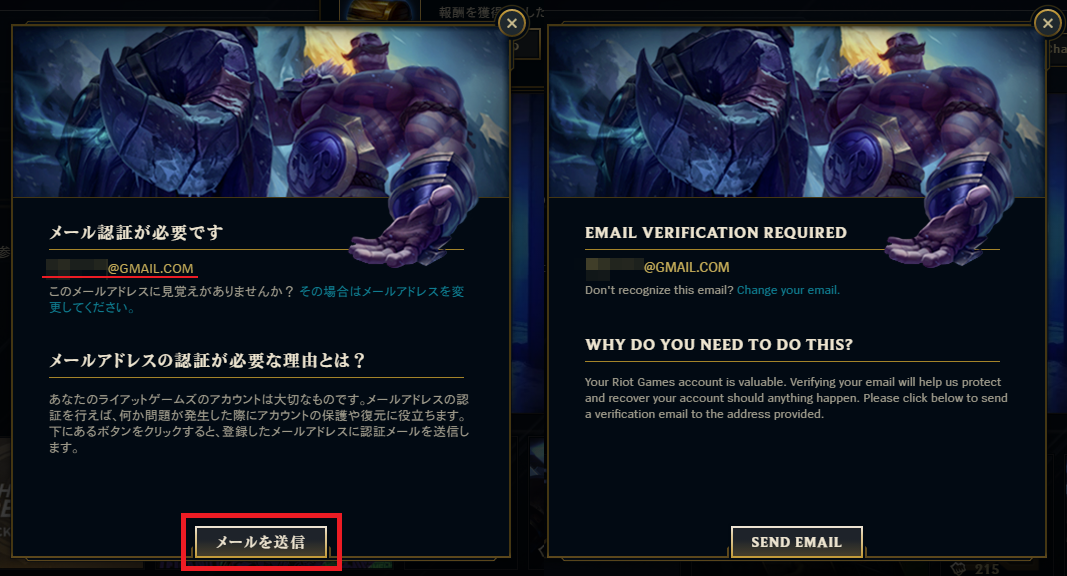 League of Legends Email Verification In Client – League of Legends