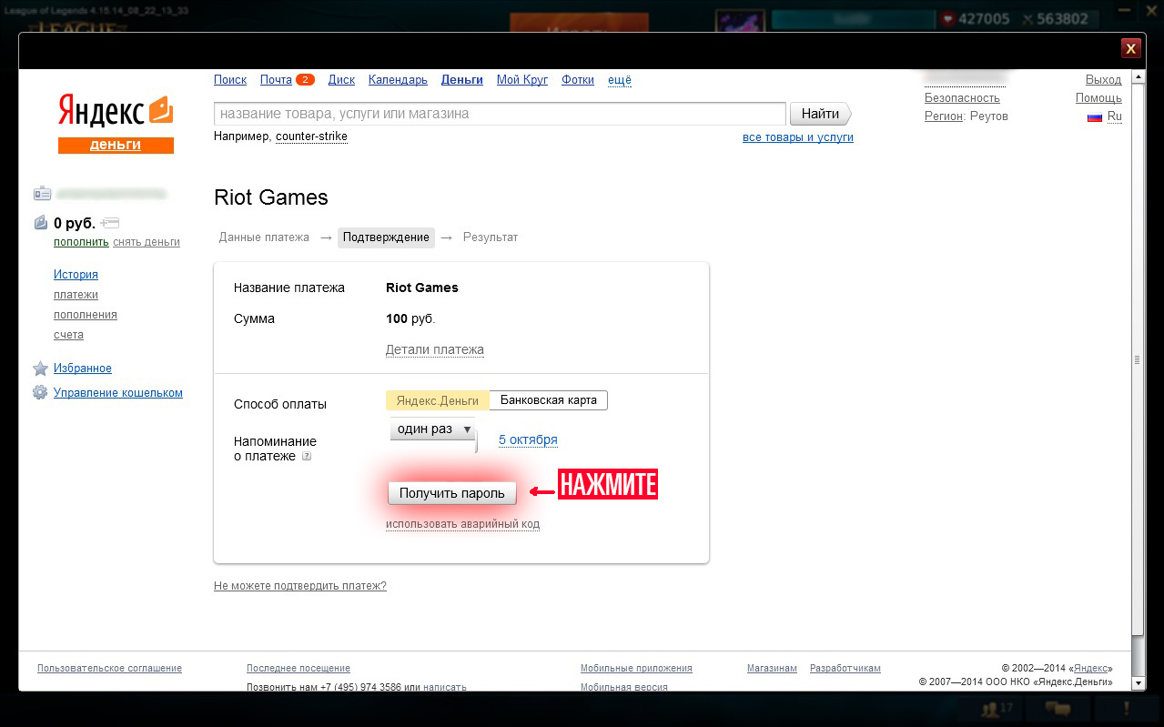 как оплачивать игры в яндекс деньгах (92) фото