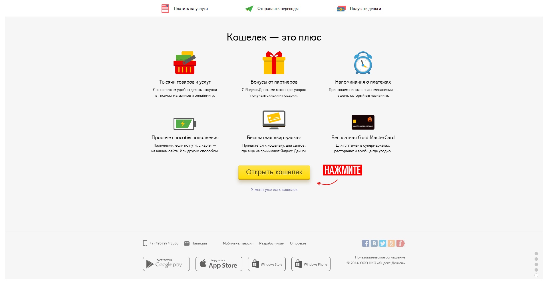    Yandex Money     Magento